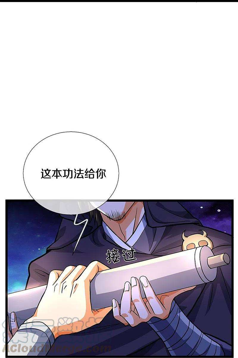 神武天尊360话 鼻涕虫，黑龙