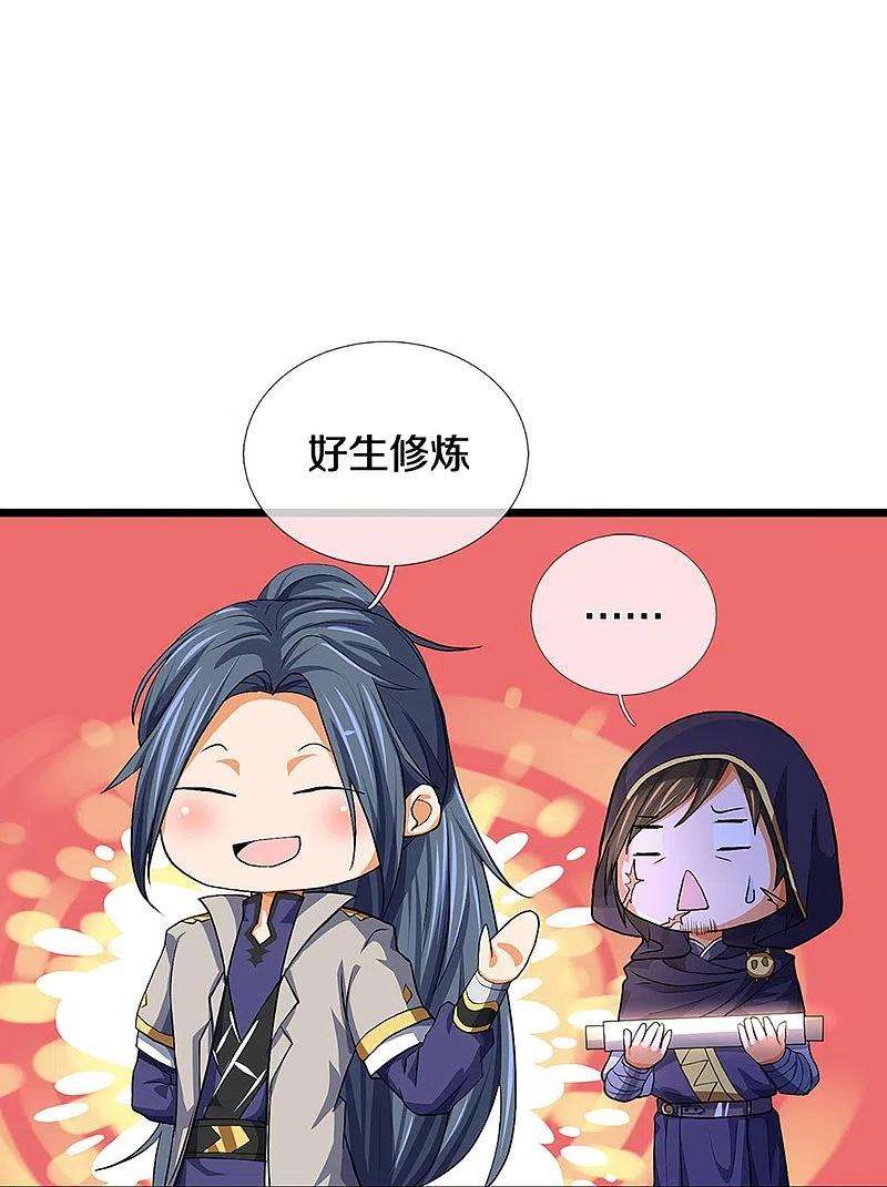 神武天尊360话 鼻涕虫，黑龙