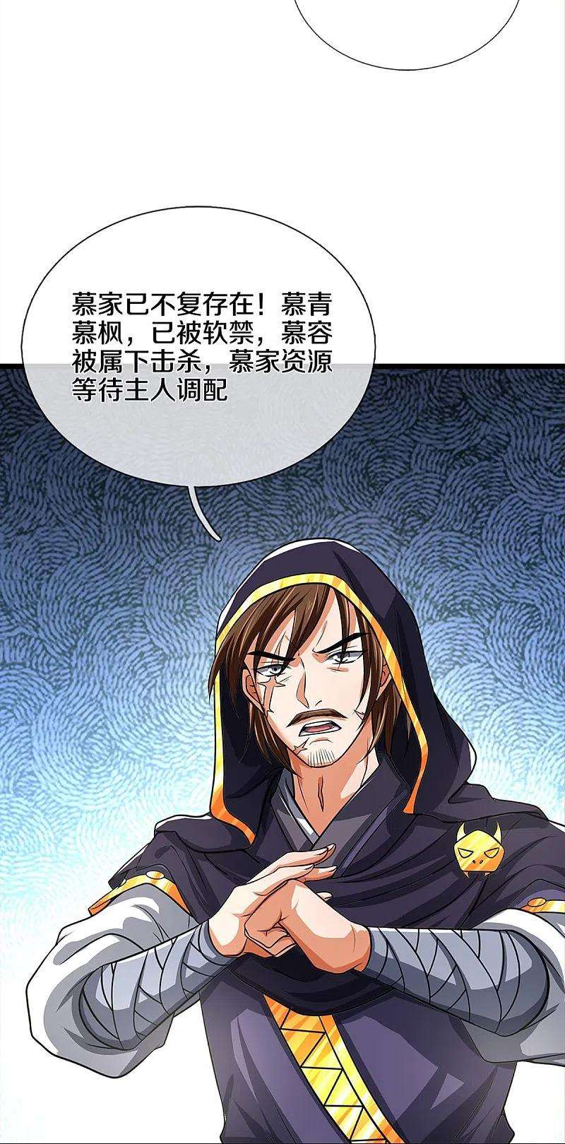 神武天尊360话 鼻涕虫，黑龙