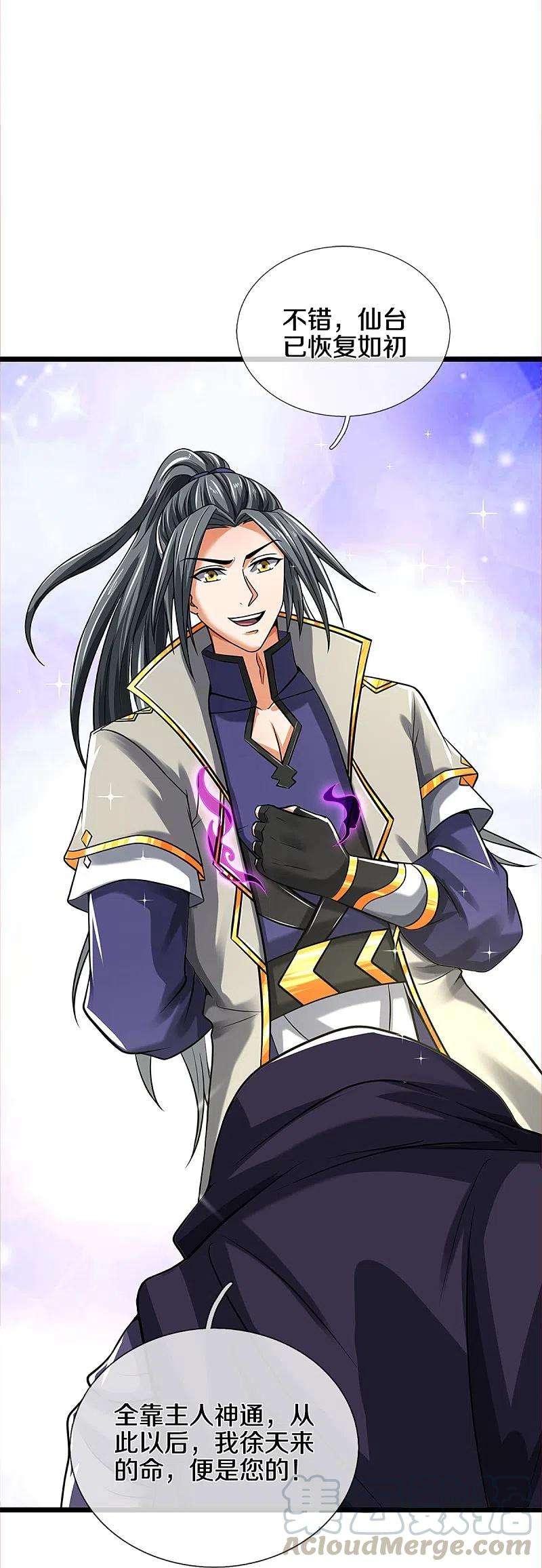 神武天尊360话 鼻涕虫，黑龙