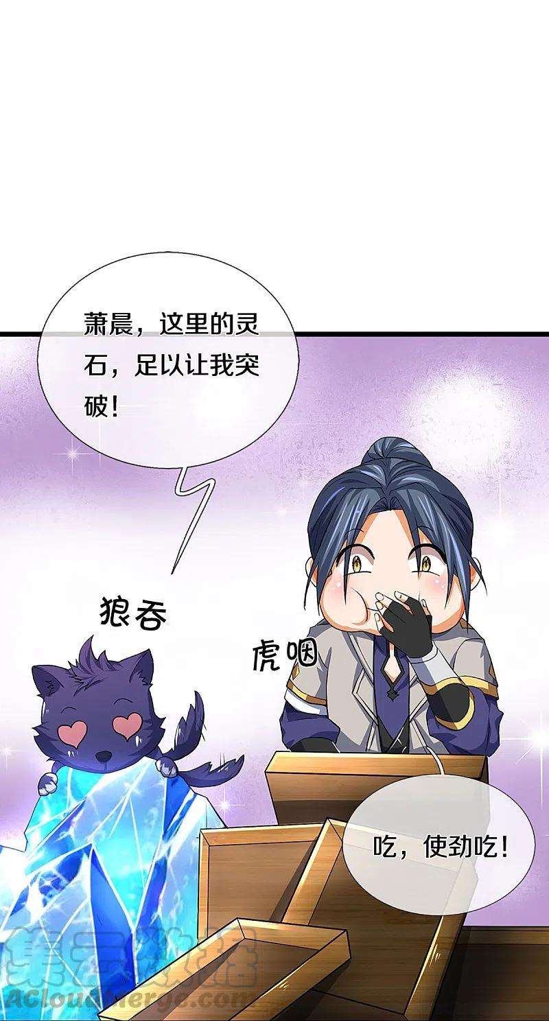 神武天尊361话 白家人的味道