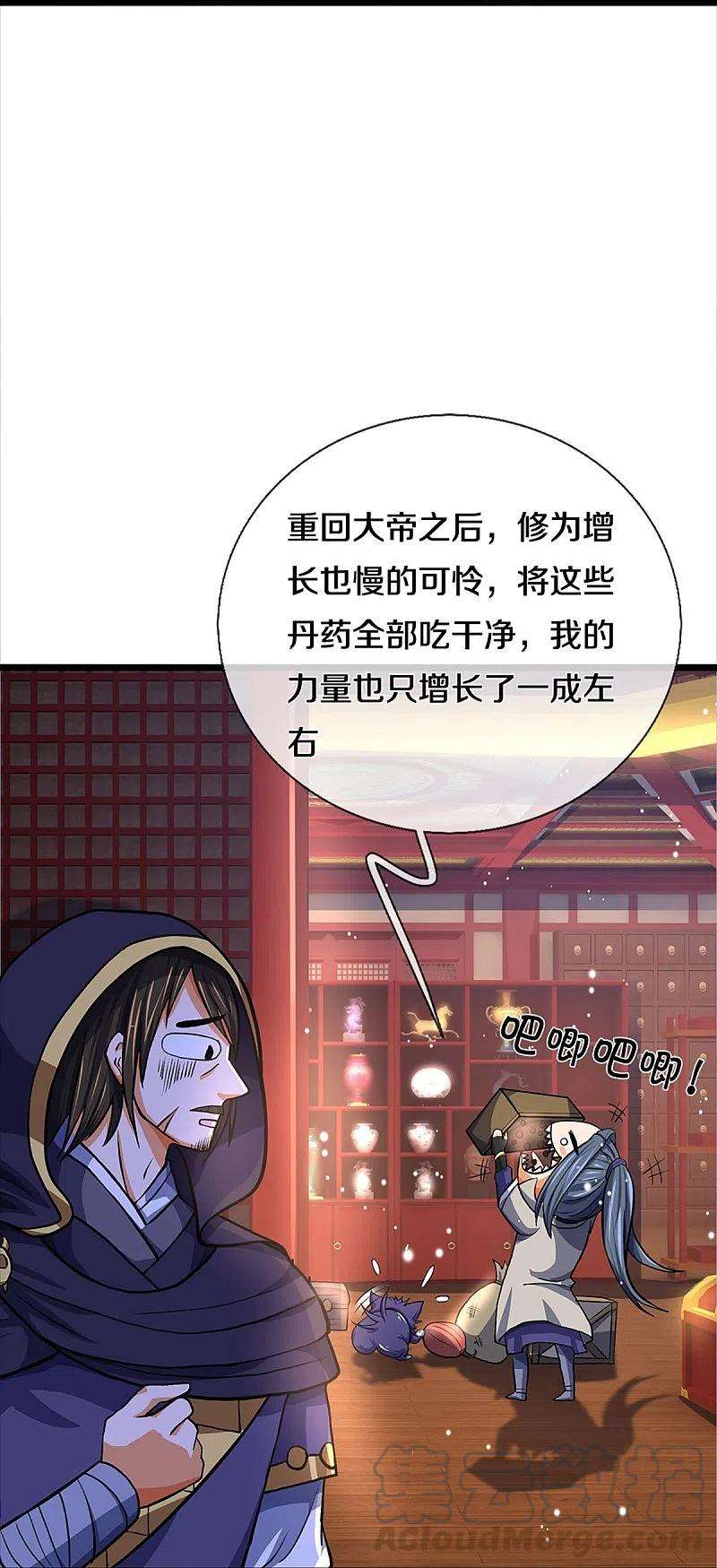 神武天尊361话 白家人的味道
