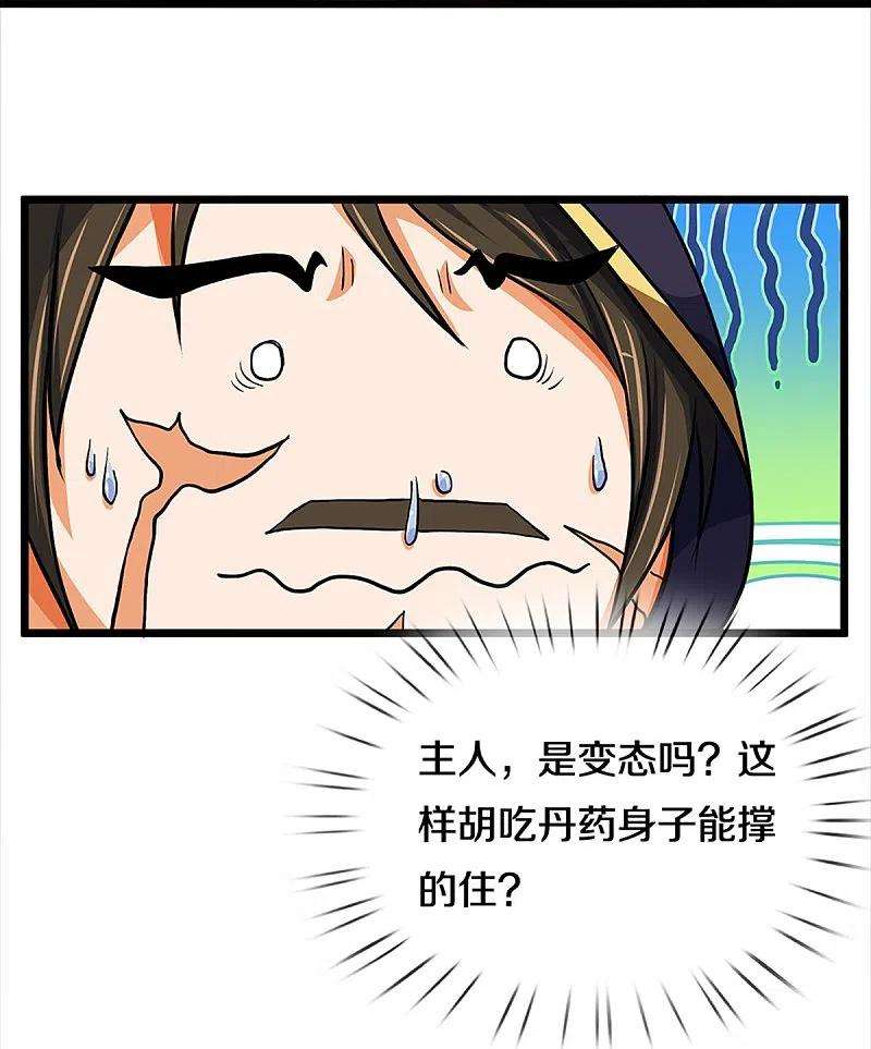 神武天尊361话 白家人的味道