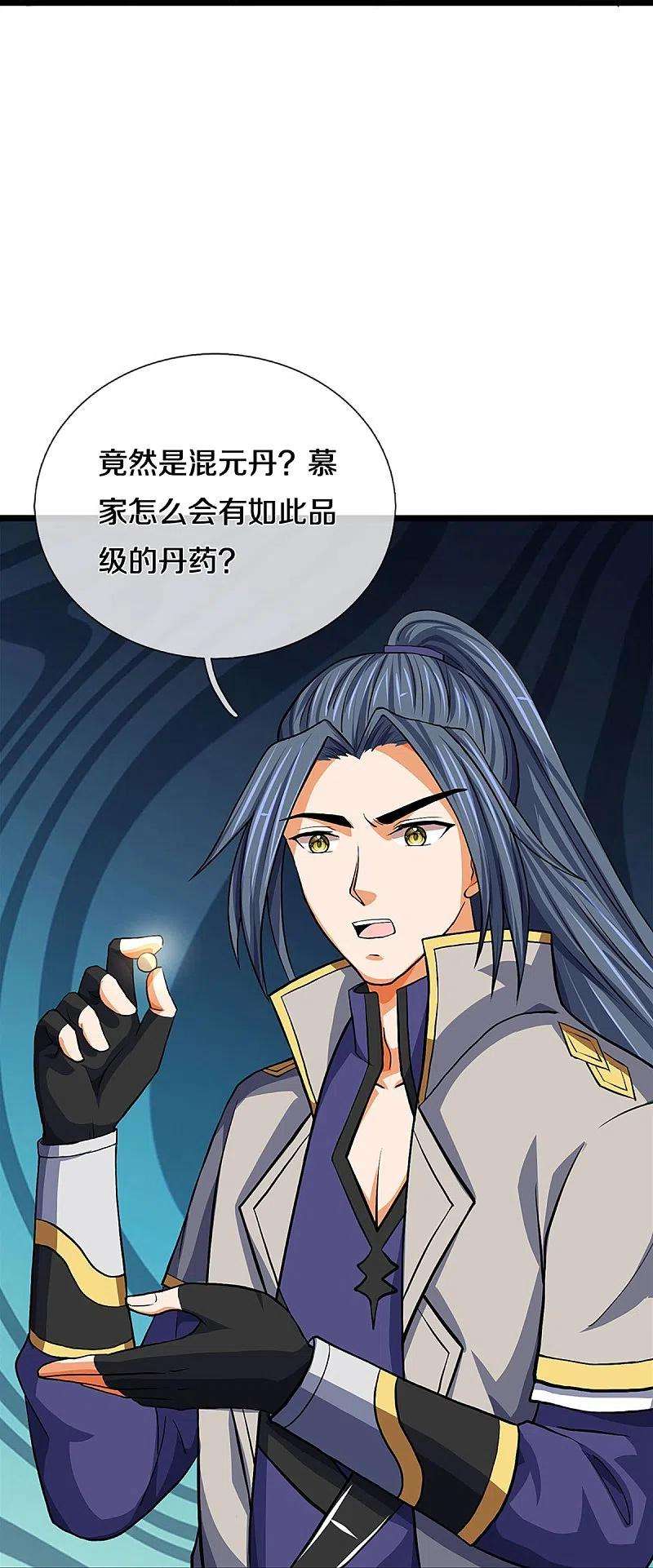 神武天尊361话 白家人的味道