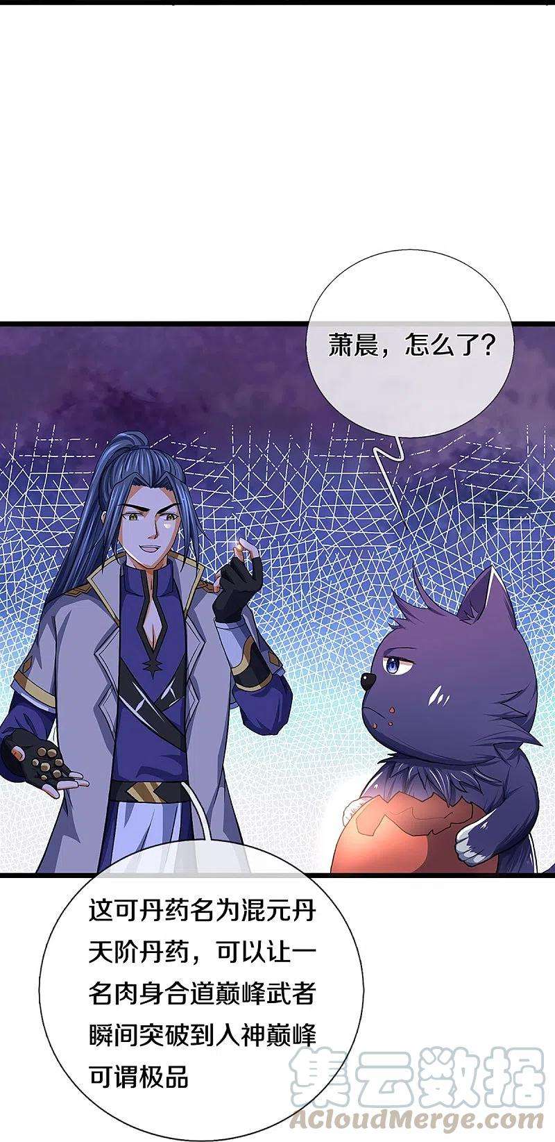 神武天尊361话 白家人的味道