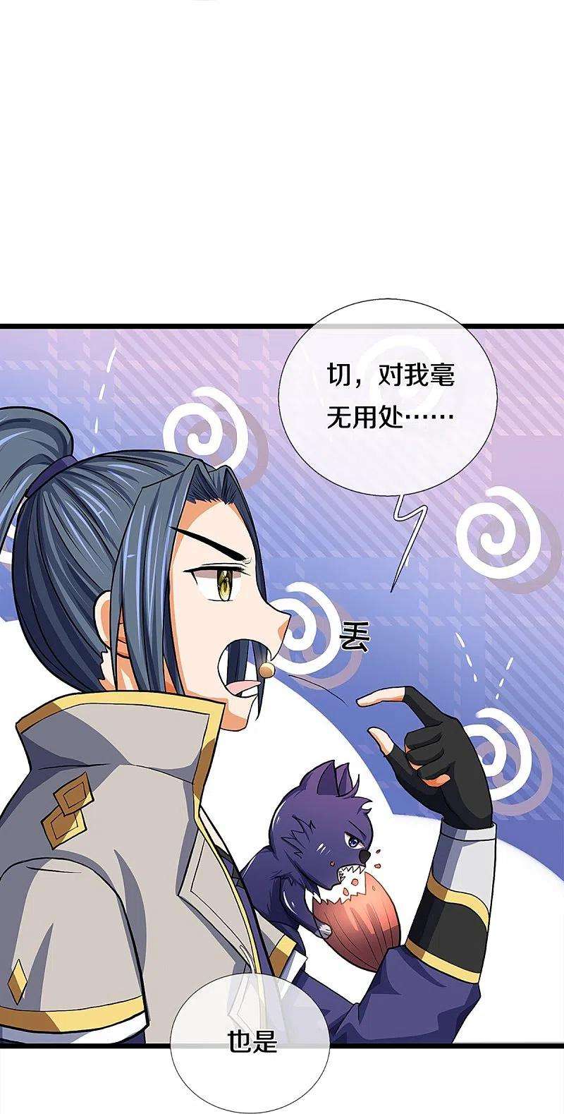 神武天尊361话 白家人的味道