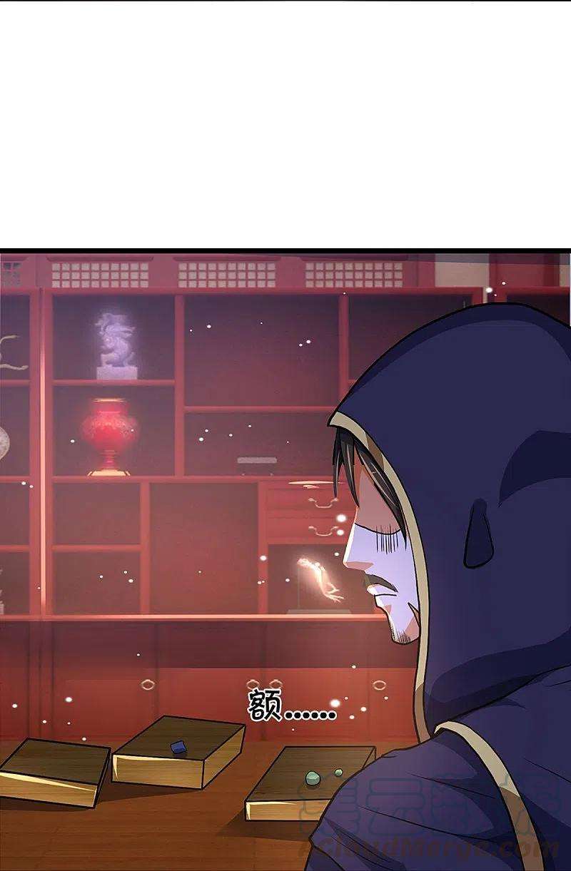 神武天尊361话 白家人的味道