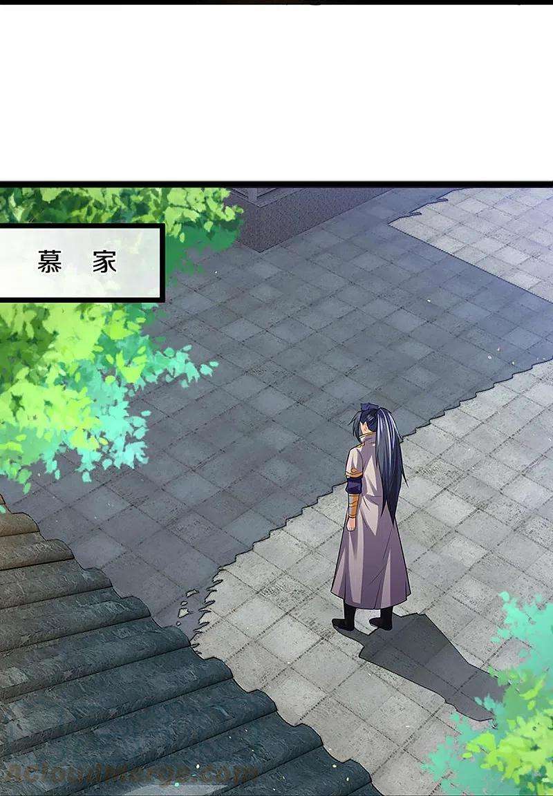 神武天尊361话 白家人的味道