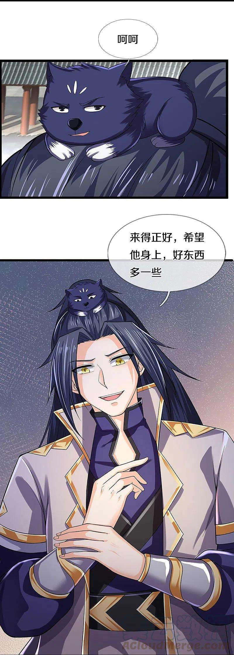 神武天尊361话 白家人的味道