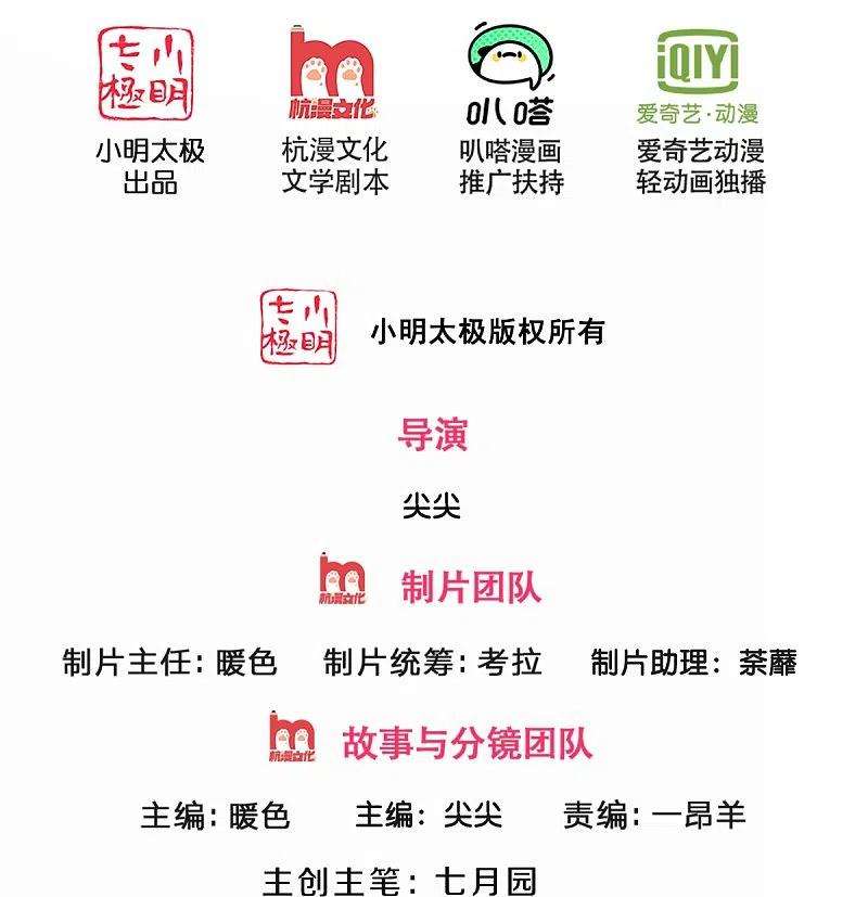 神武天尊362话 热闹酒局