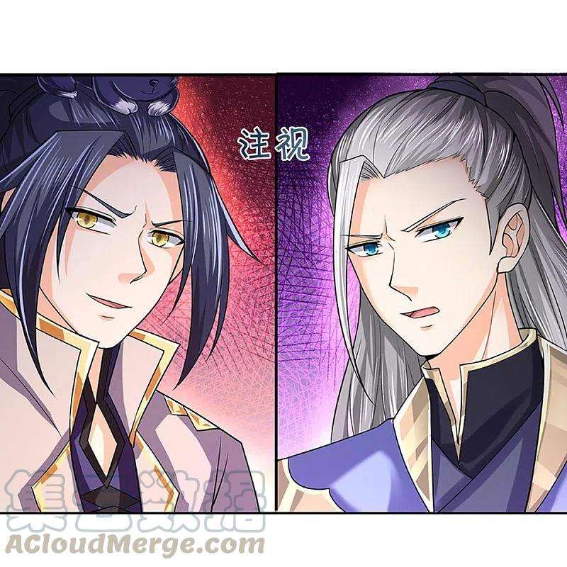 神武天尊362话 热闹酒局
