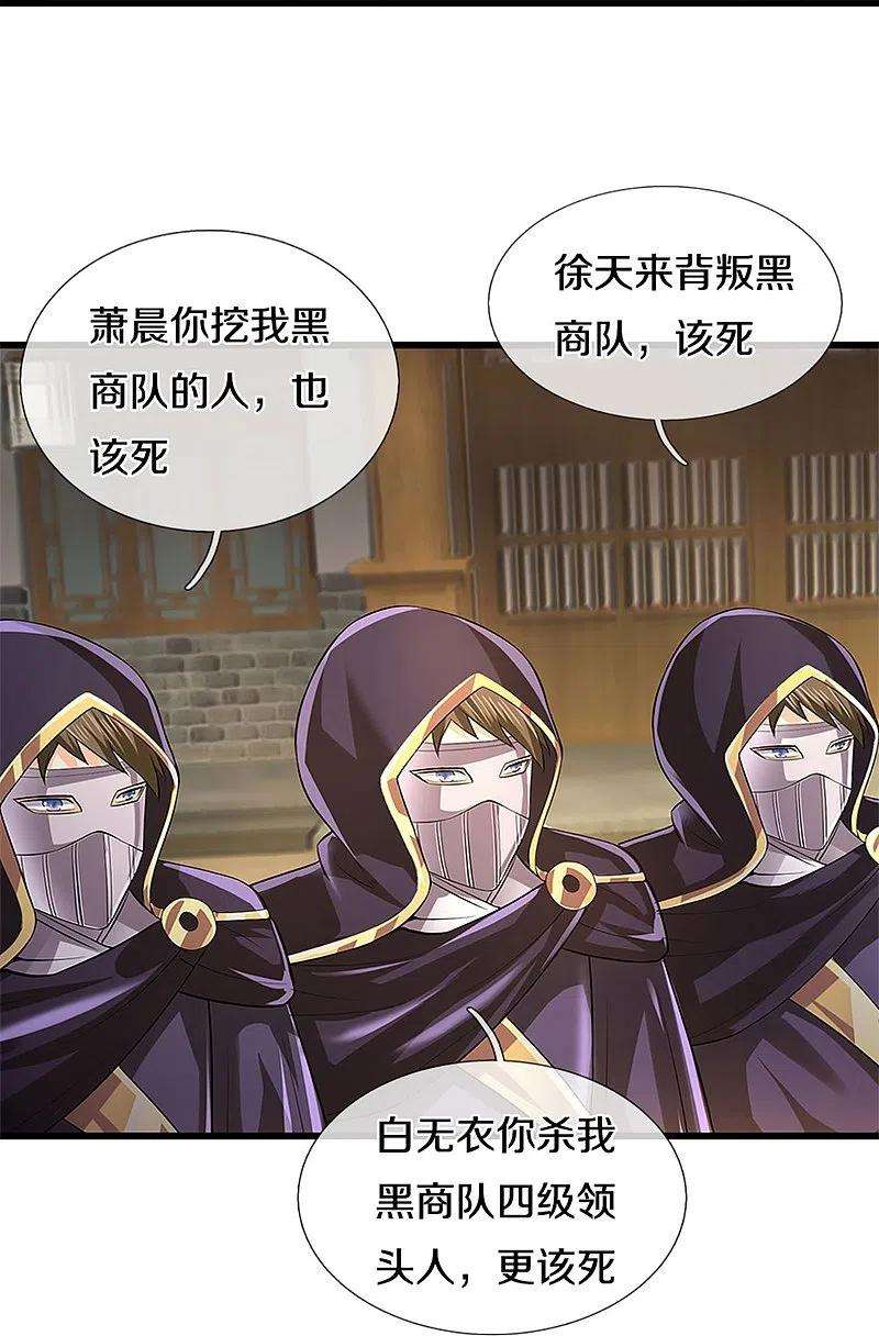 神武天尊362话 热闹酒局