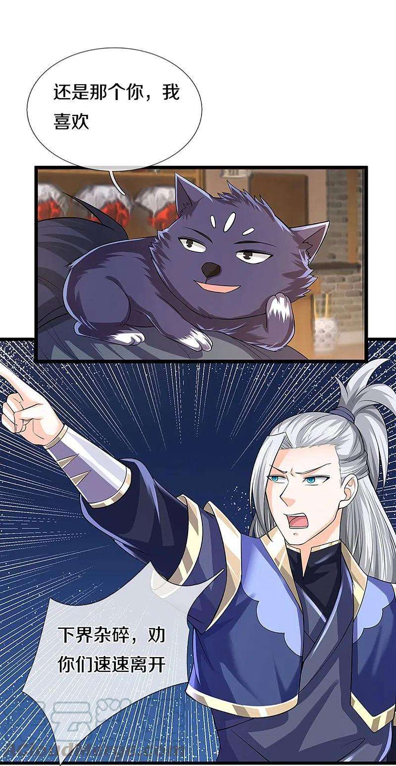 神武天尊362话 热闹酒局