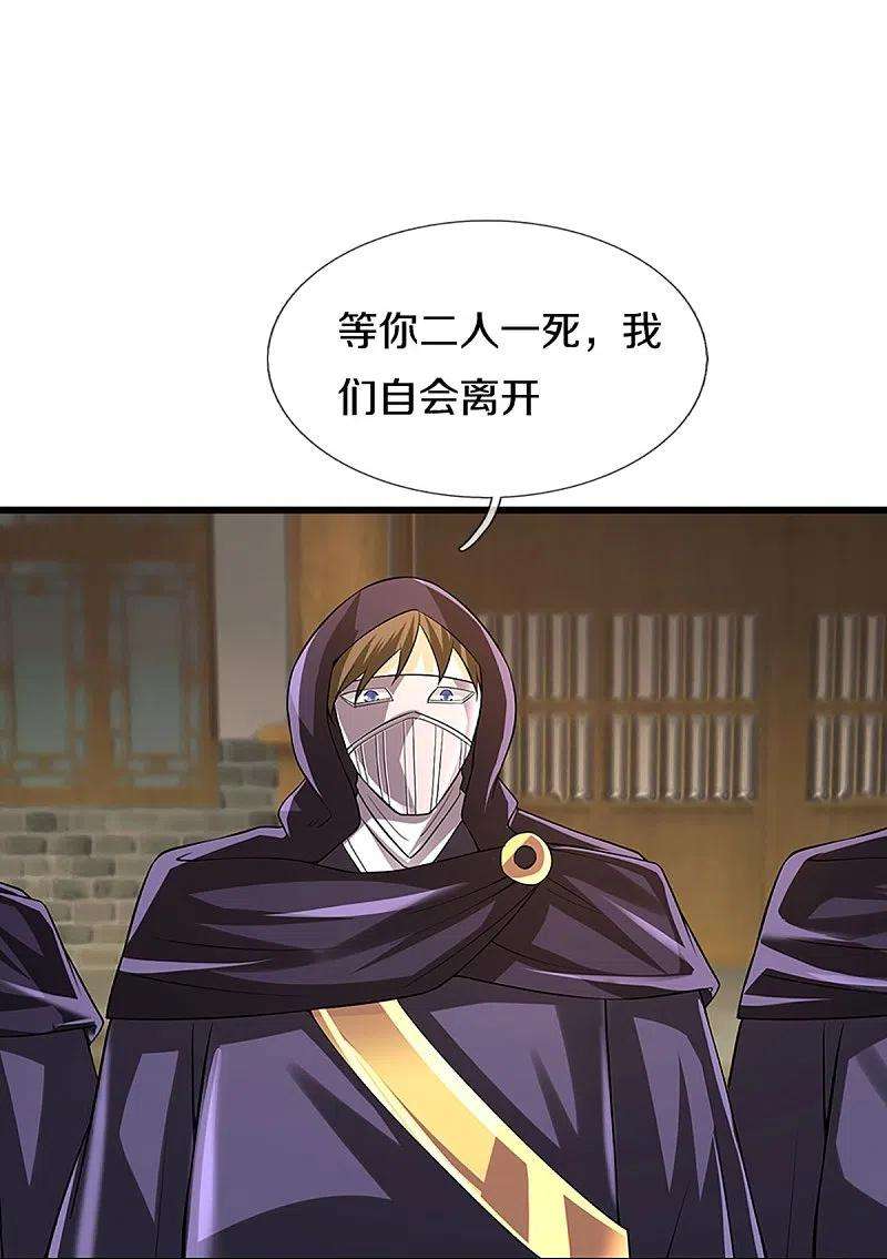 神武天尊362话 热闹酒局