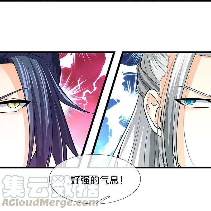 神武天尊362话 热闹酒局