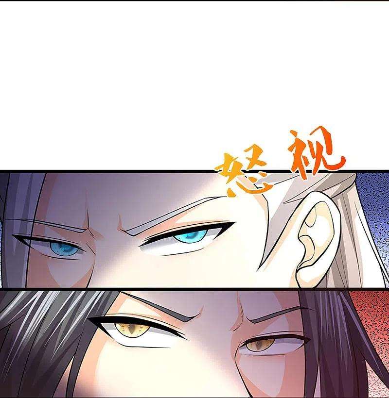 神武天尊362话 热闹酒局