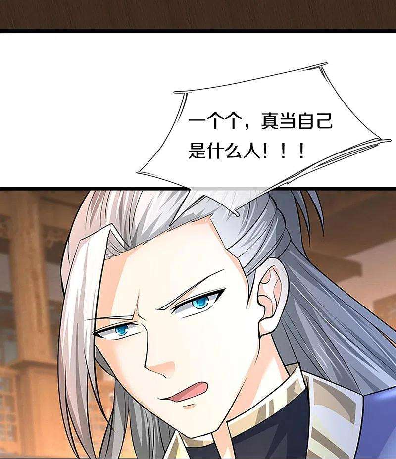 神武天尊362话 热闹酒局