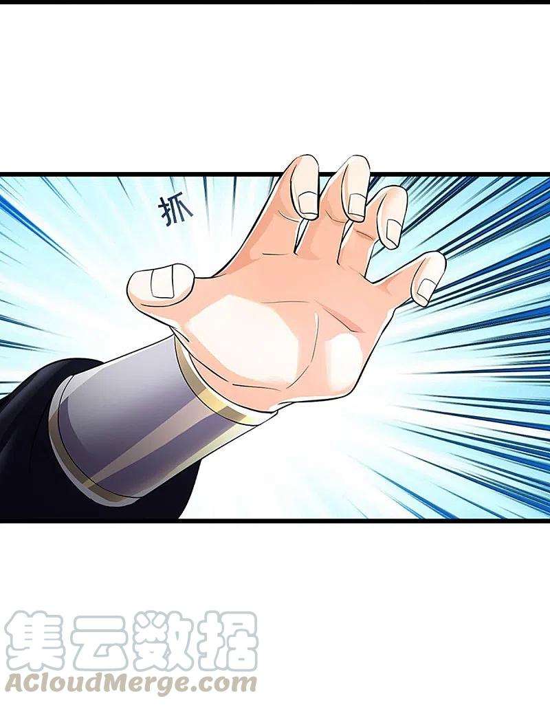 神武天尊362话 热闹酒局