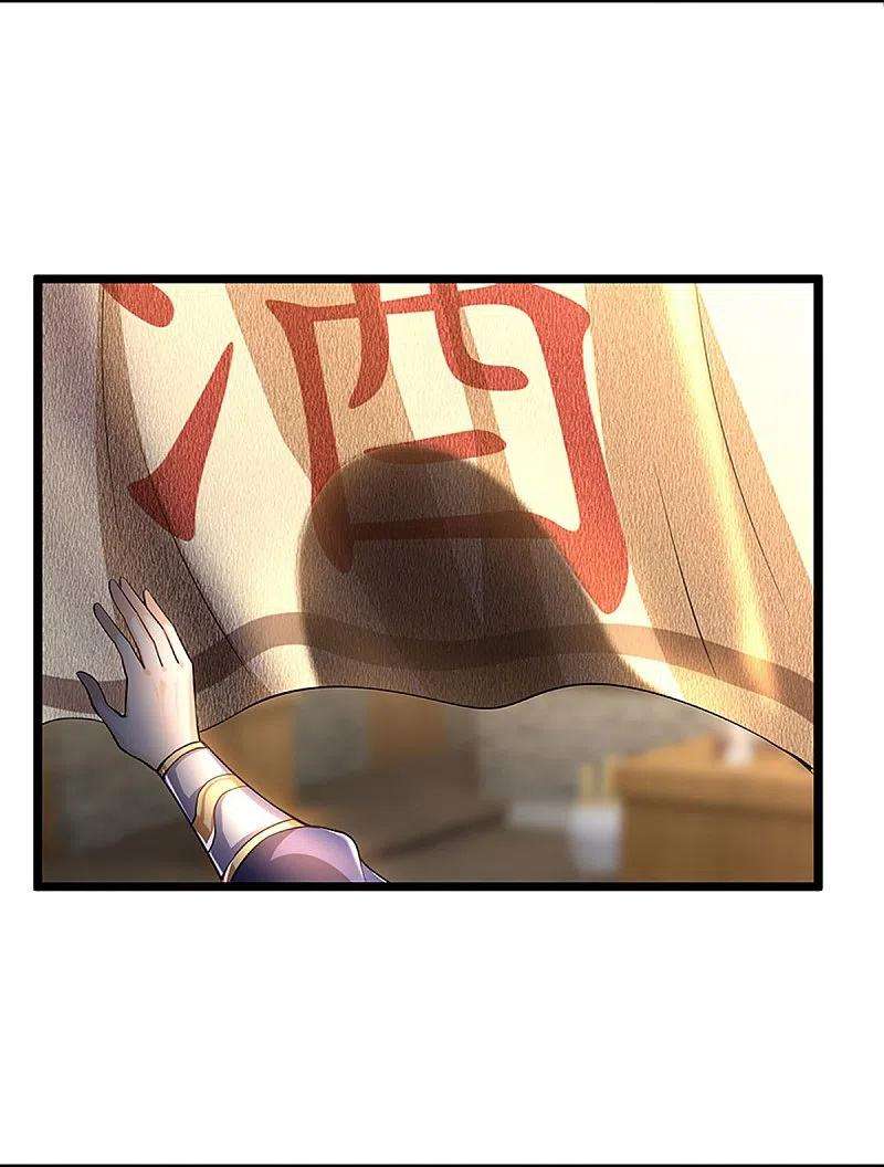 神武天尊362话 热闹酒局