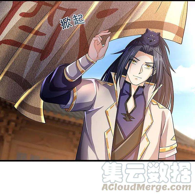 神武天尊362话 热闹酒局