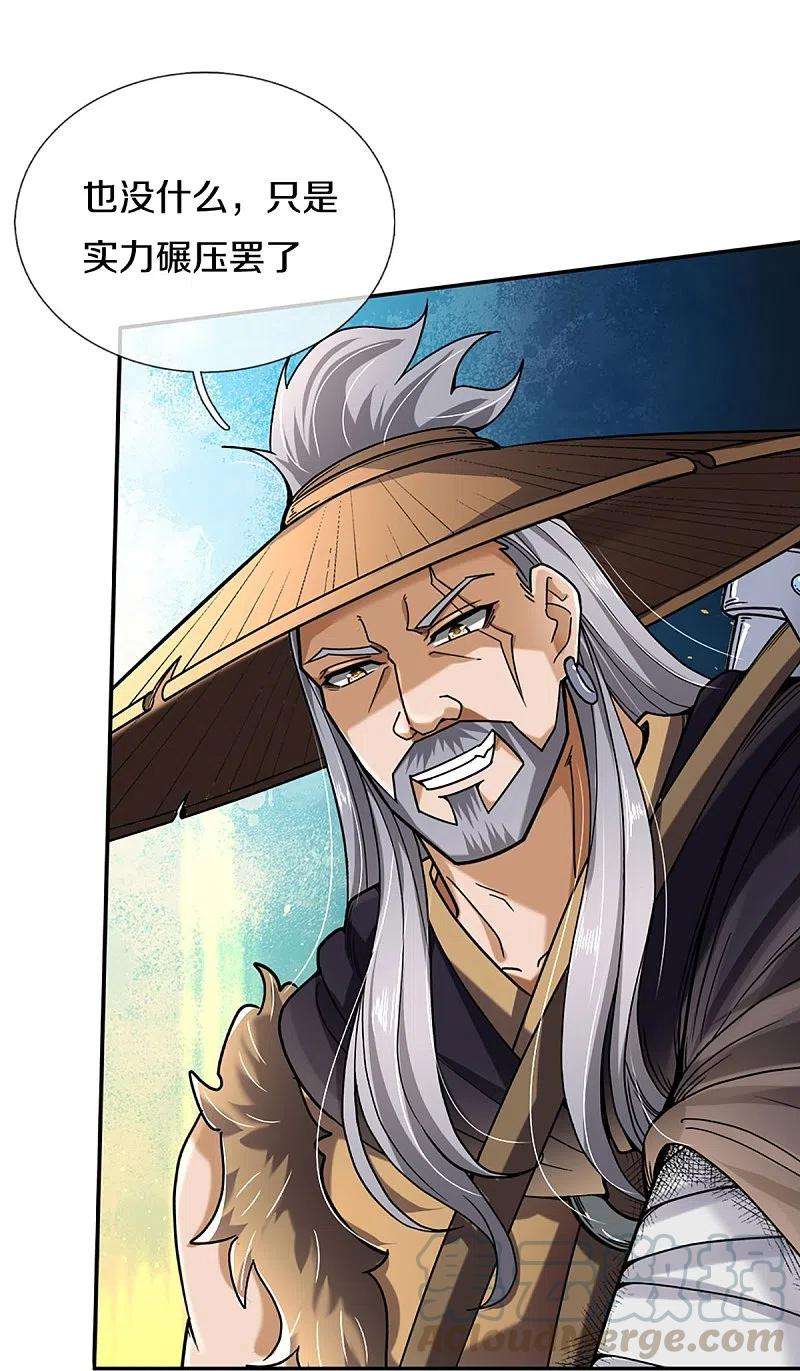 神武天尊363话 实力碾压