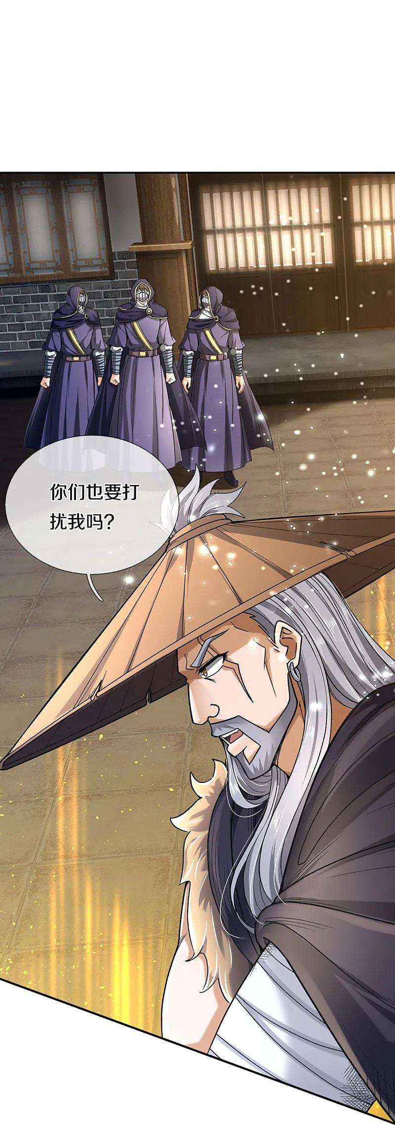 神武天尊363话 实力碾压