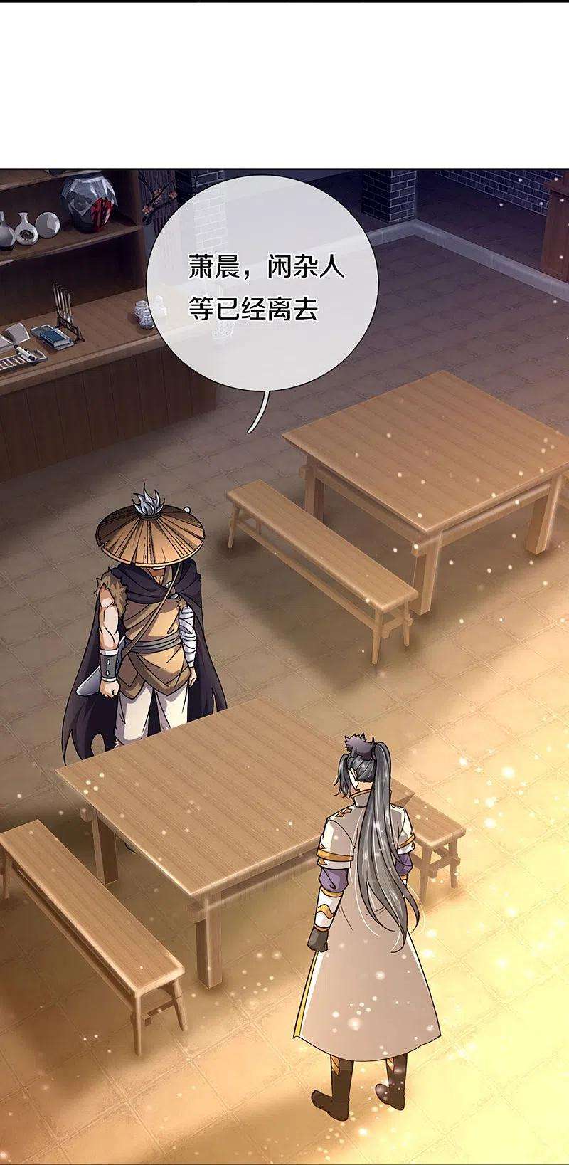 神武天尊363话 实力碾压