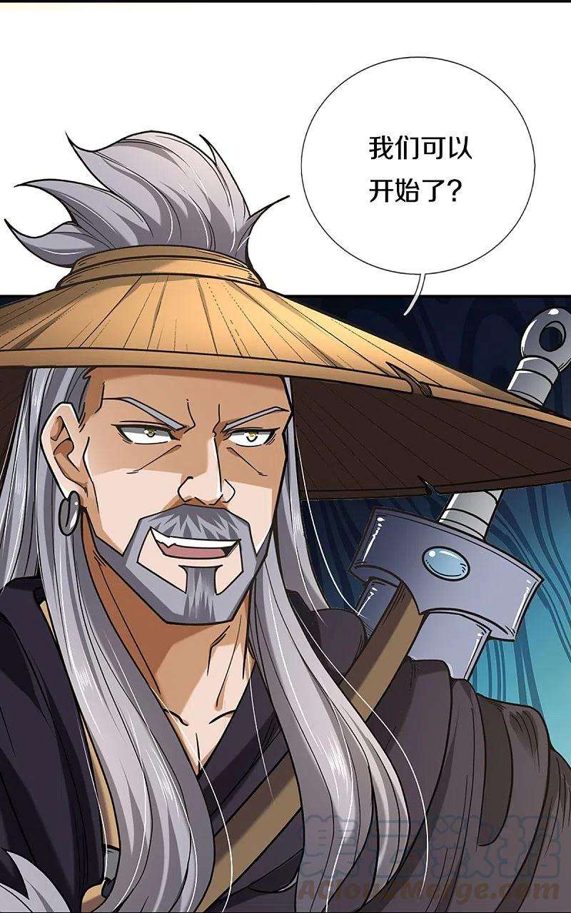 神武天尊363话 实力碾压