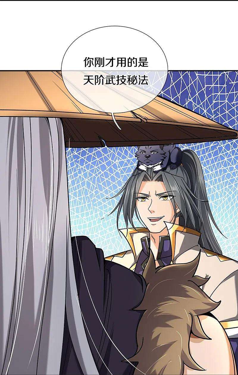 神武天尊363话 实力碾压
