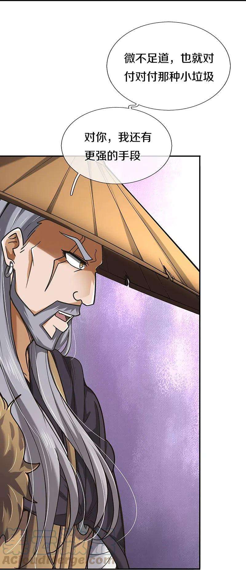 神武天尊363话 实力碾压