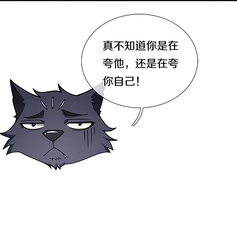 神武天尊363话 实力碾压