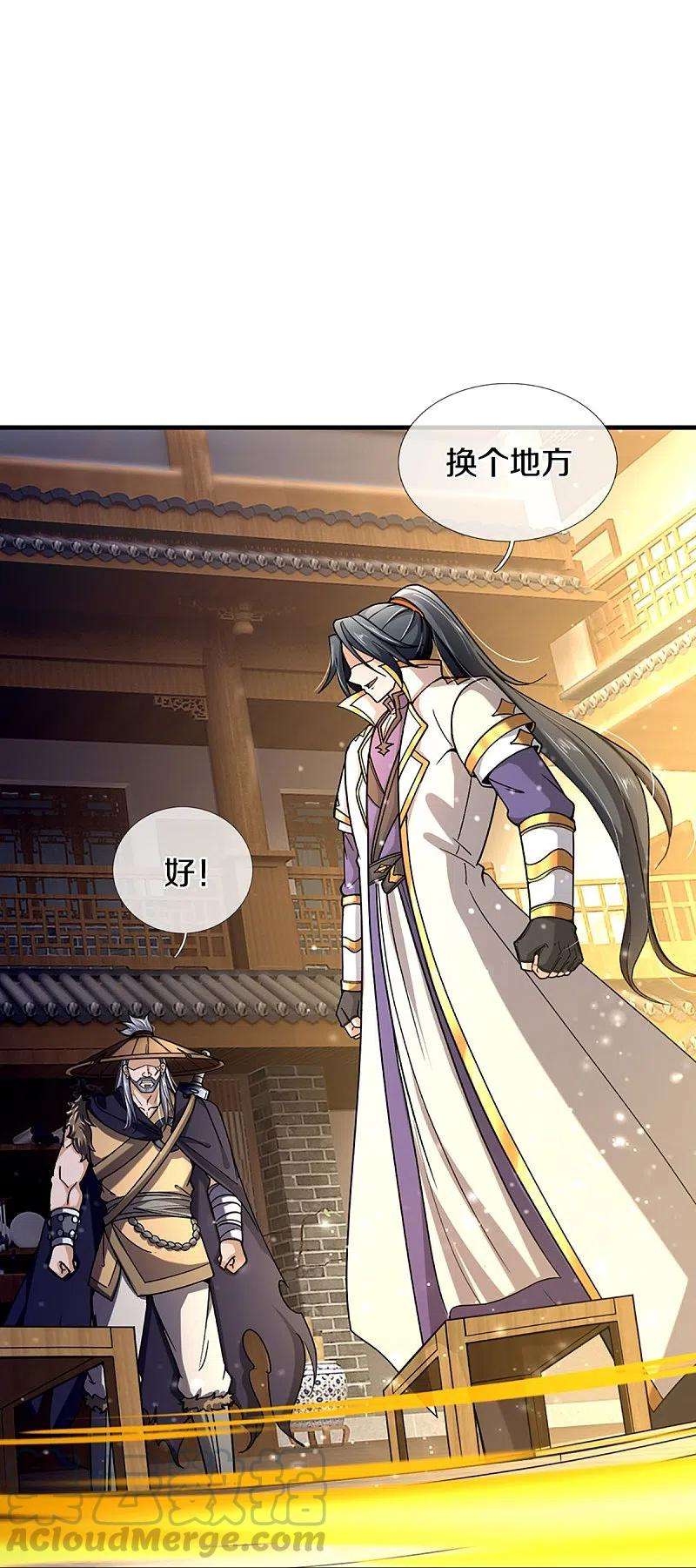 神武天尊363话 实力碾压
