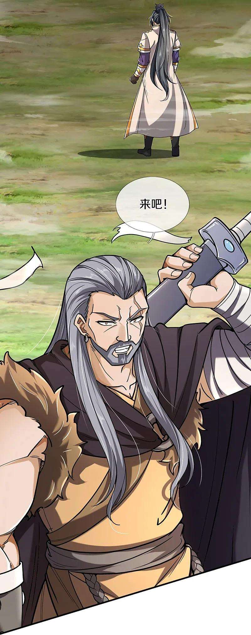 神武天尊363话 实力碾压