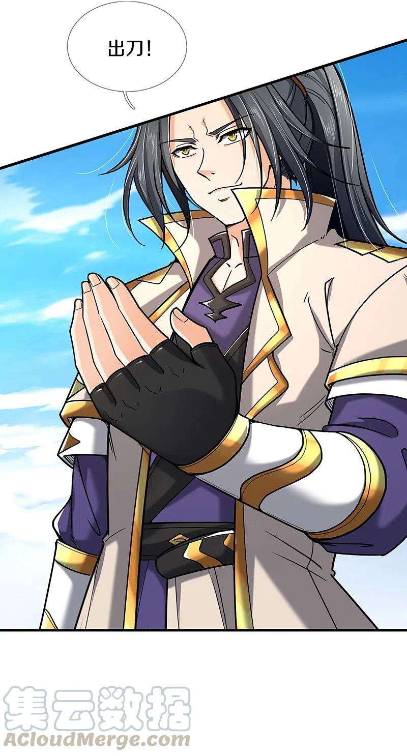 神武天尊363话 实力碾压