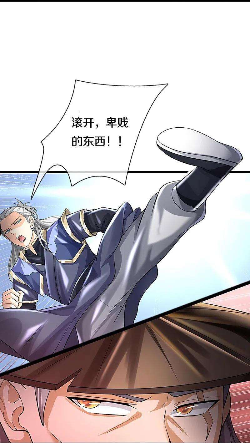 神武天尊363话 实力碾压