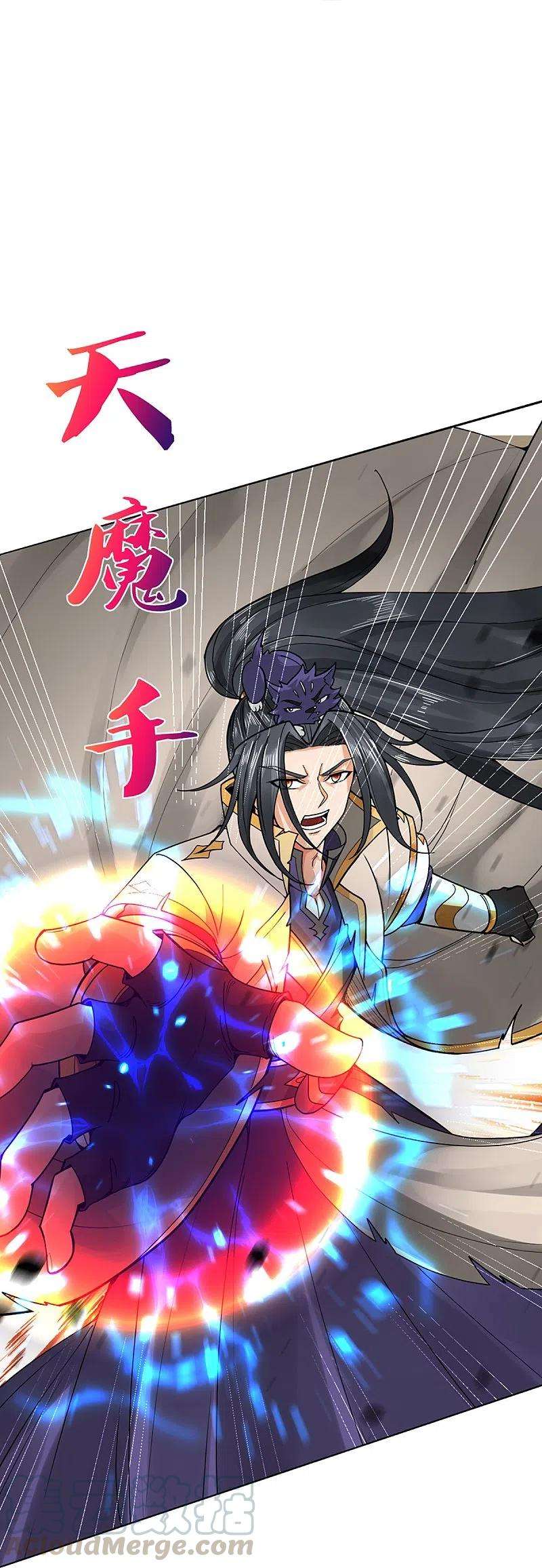 神武天尊364话 缠斗
