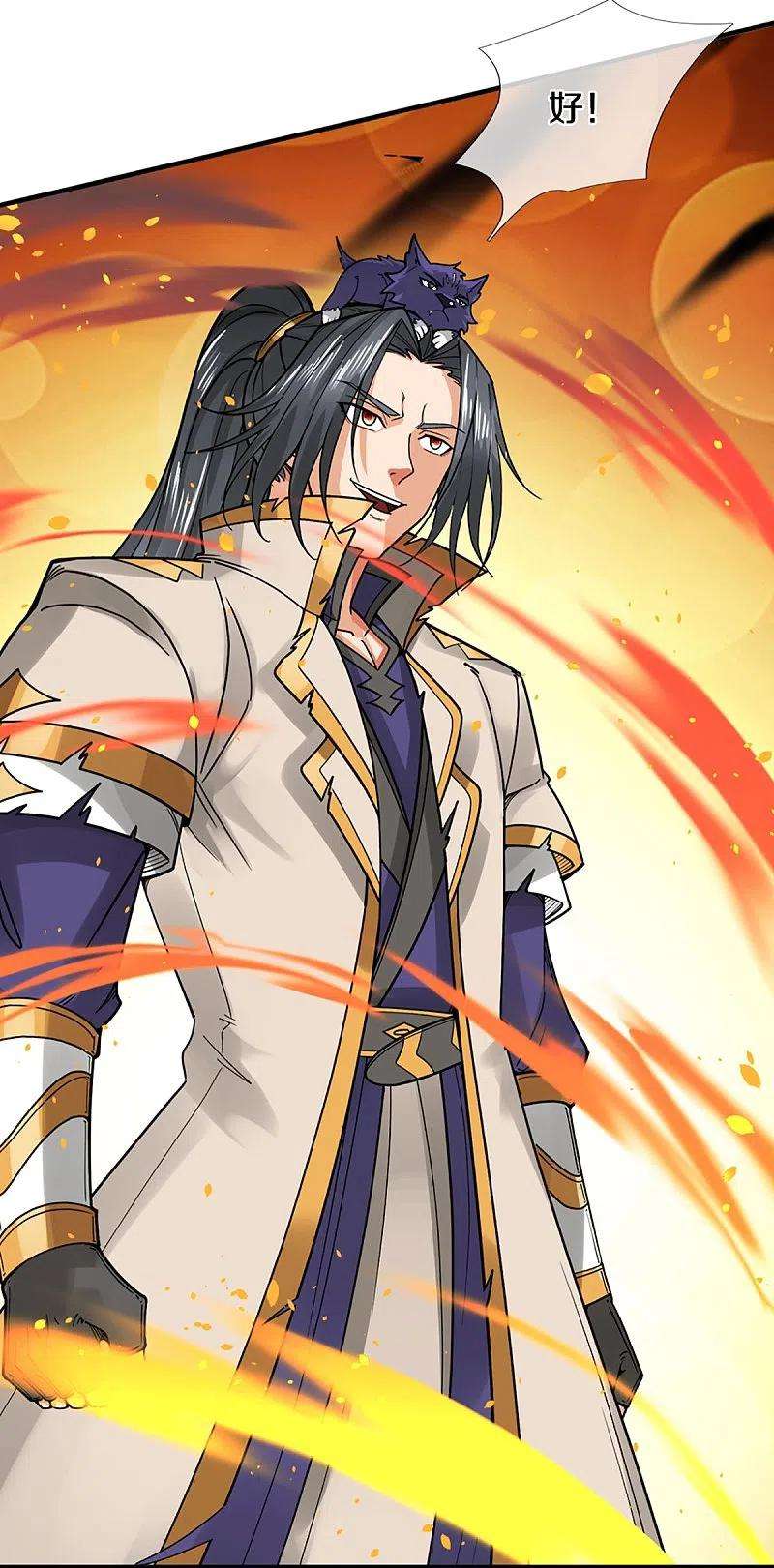 神武天尊364话 缠斗