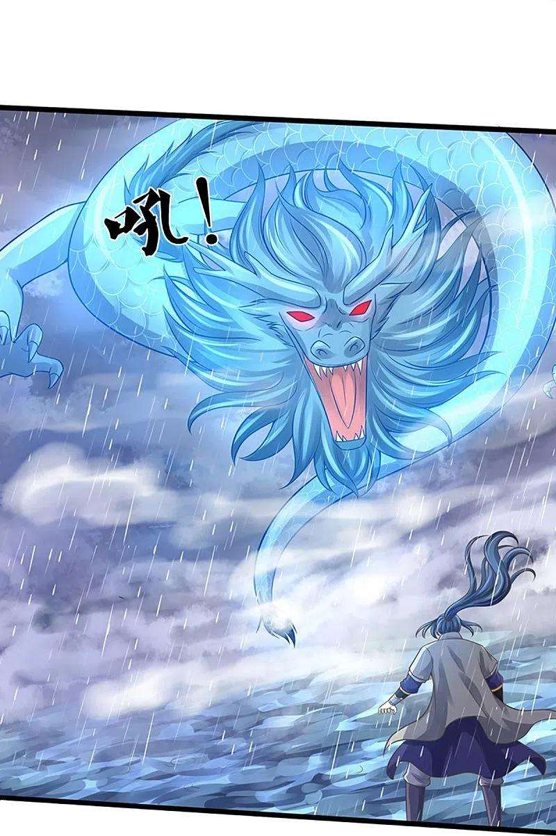 神武天尊364话 缠斗