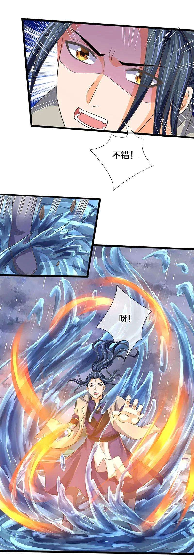 神武天尊364话 缠斗