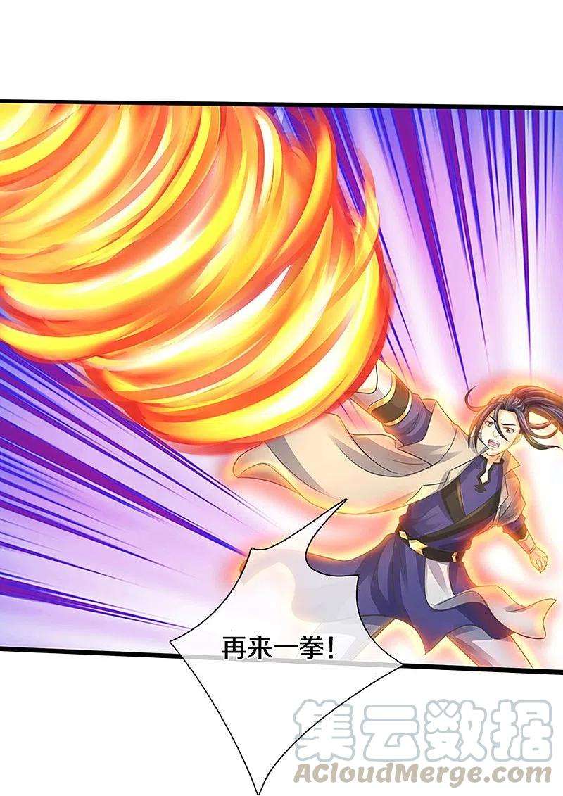 神武天尊364话 缠斗
