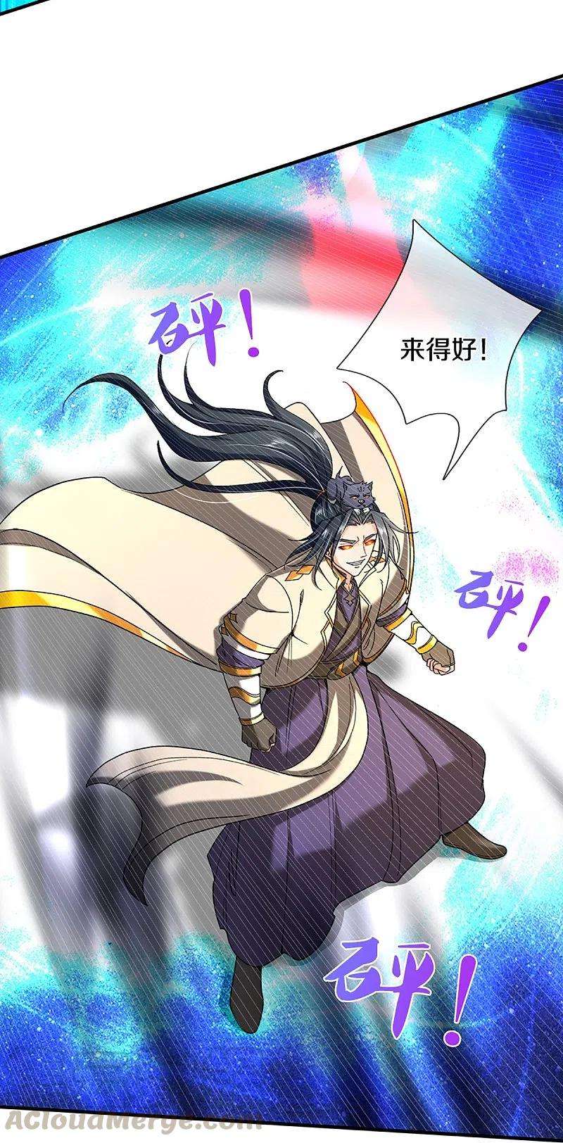 神武天尊364话 缠斗