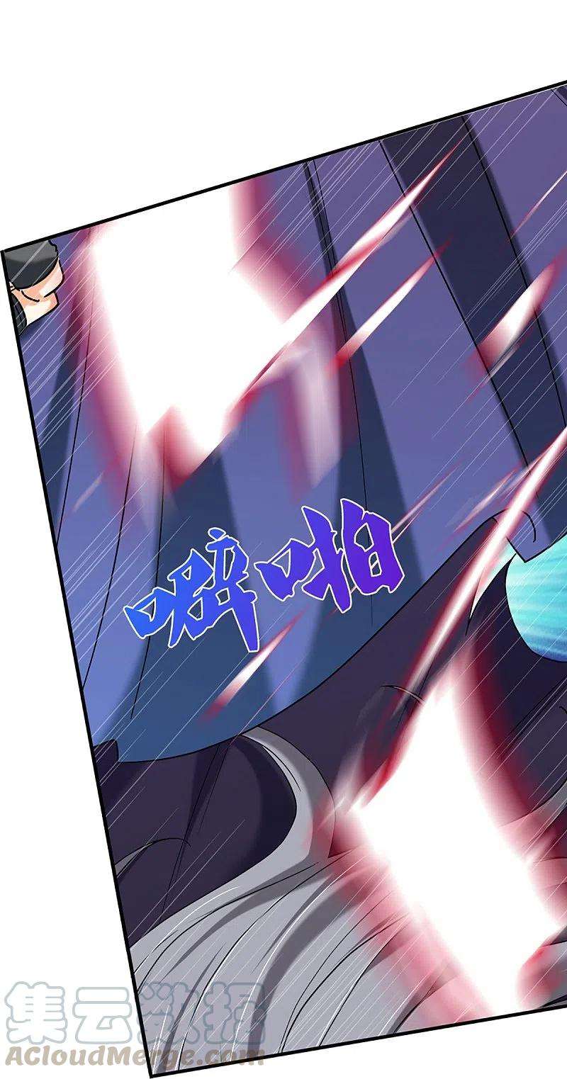神武天尊364话 缠斗