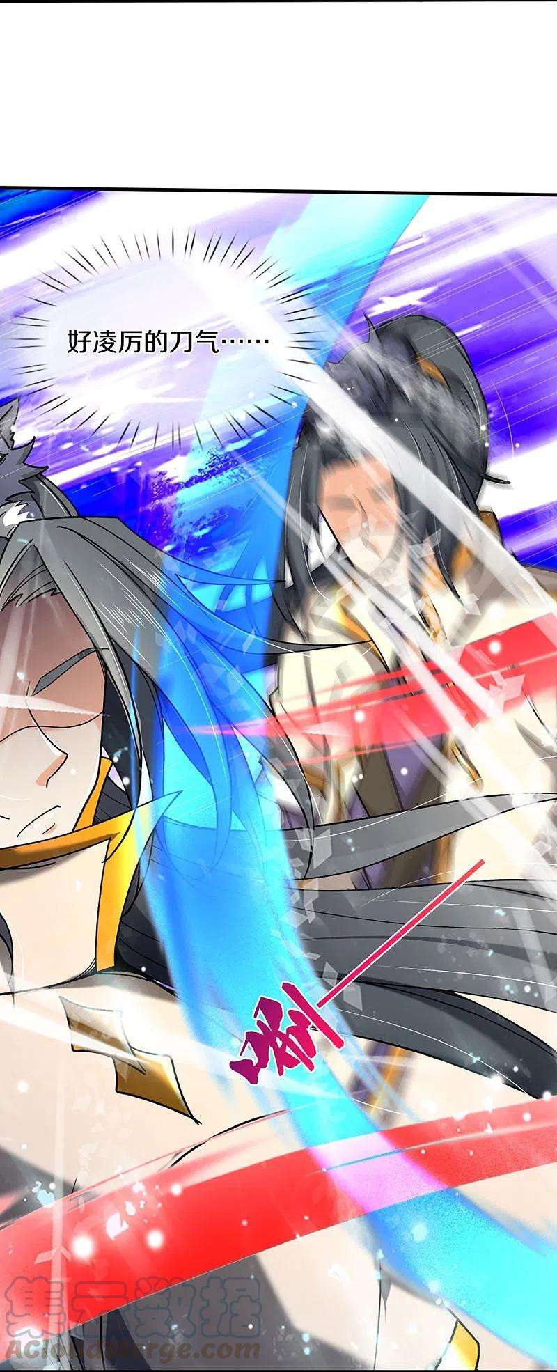 神武天尊364话 缠斗