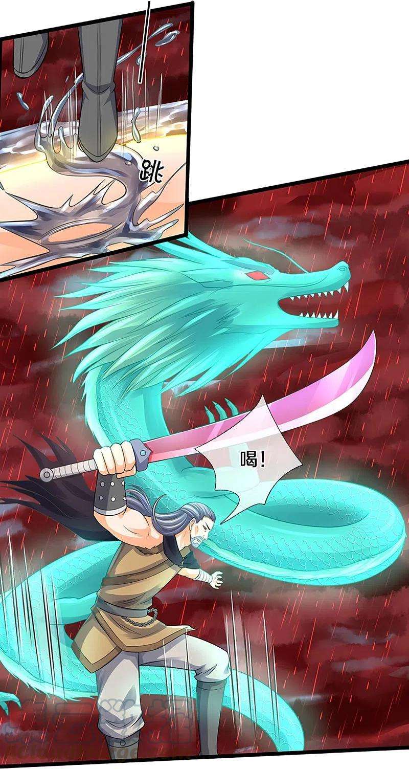 神武天尊365话 你究竟是谁？