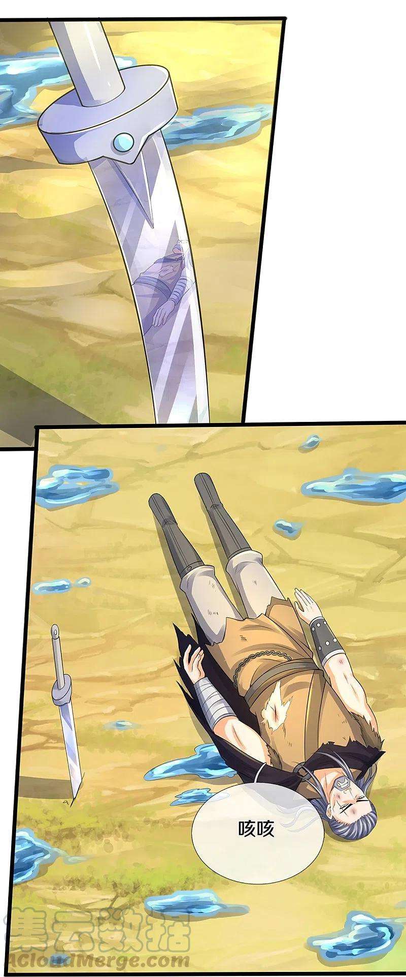 神武天尊365话 你究竟是谁？