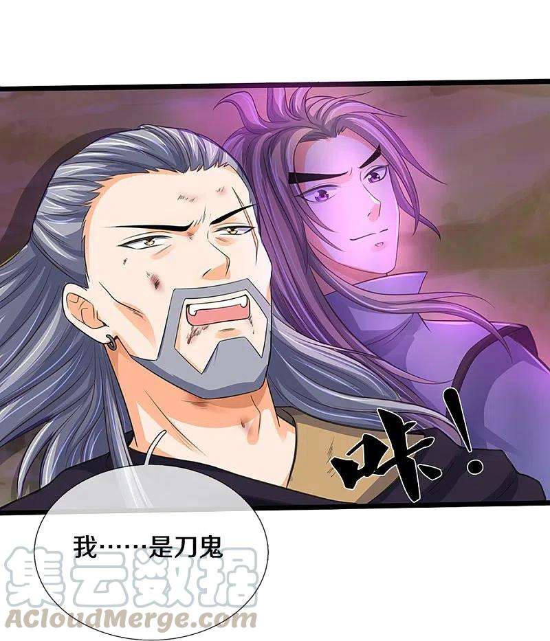 神武天尊365话 你究竟是谁？
