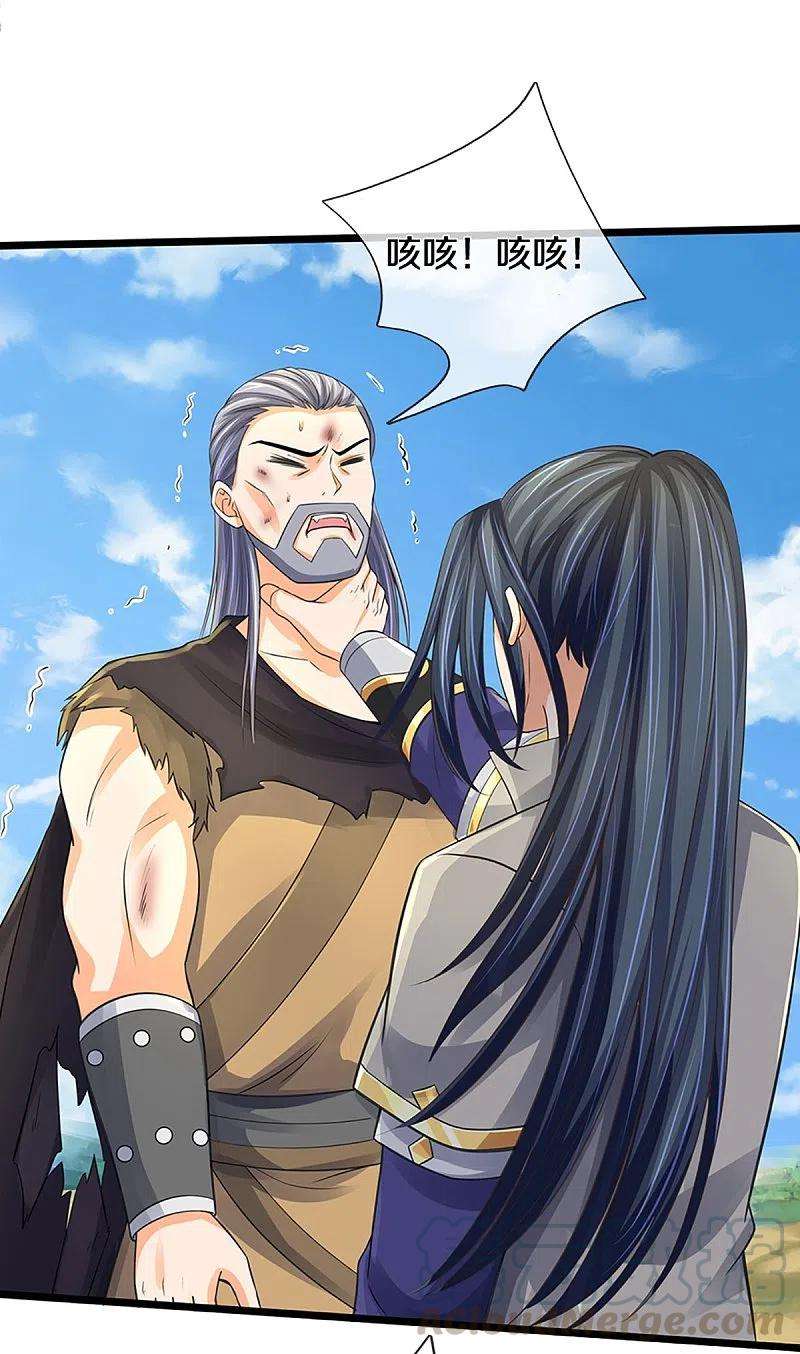 神武天尊365话 你究竟是谁？