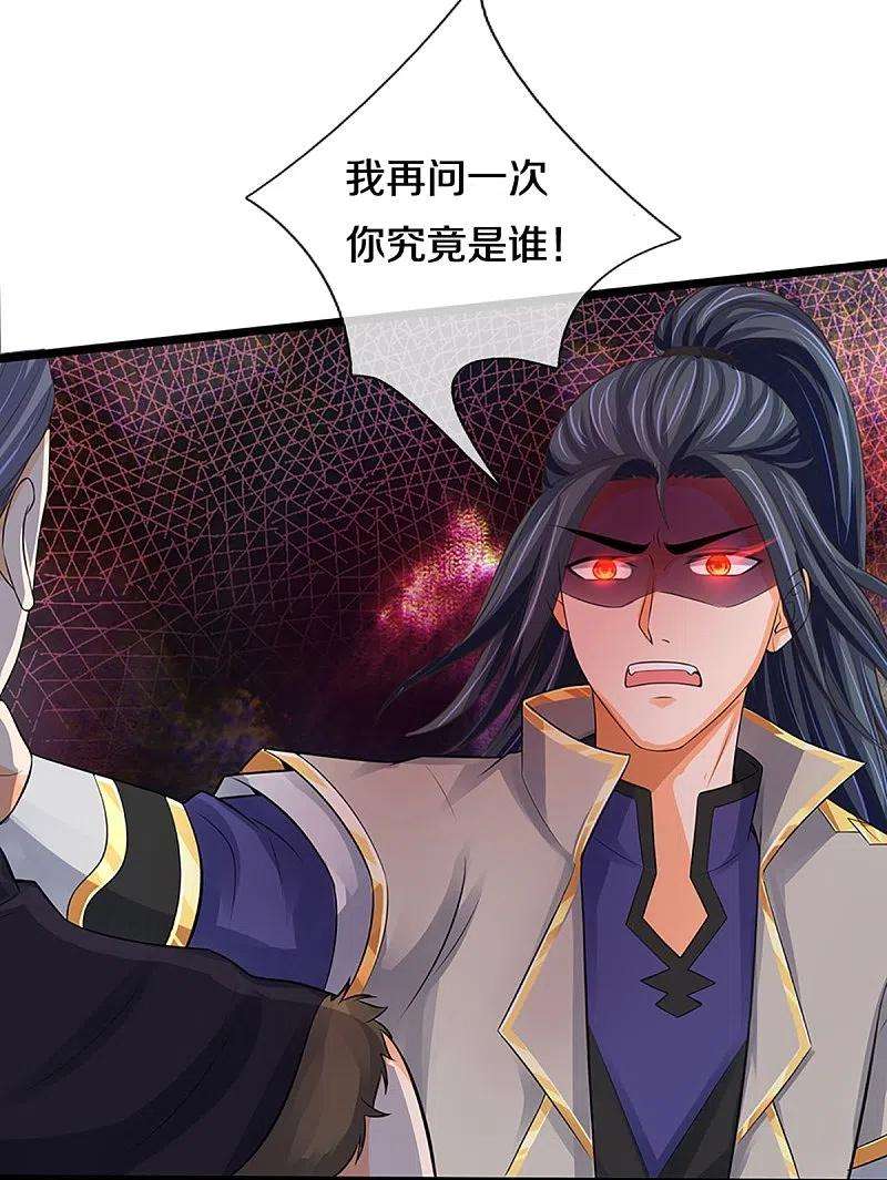 神武天尊365话 你究竟是谁？