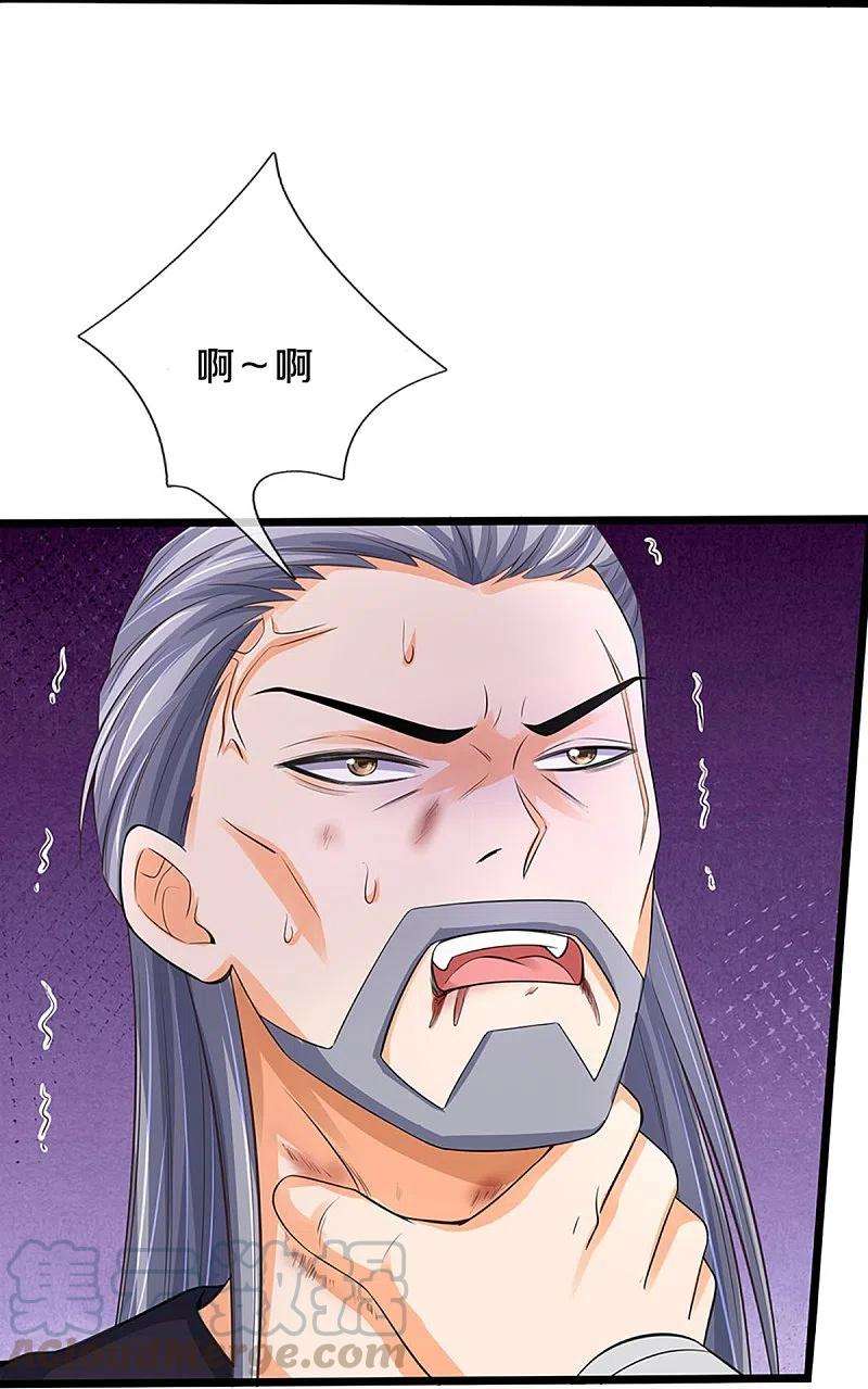 神武天尊365话 你究竟是谁？