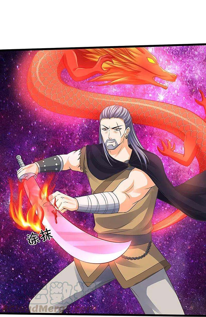 神武天尊365话 你究竟是谁？
